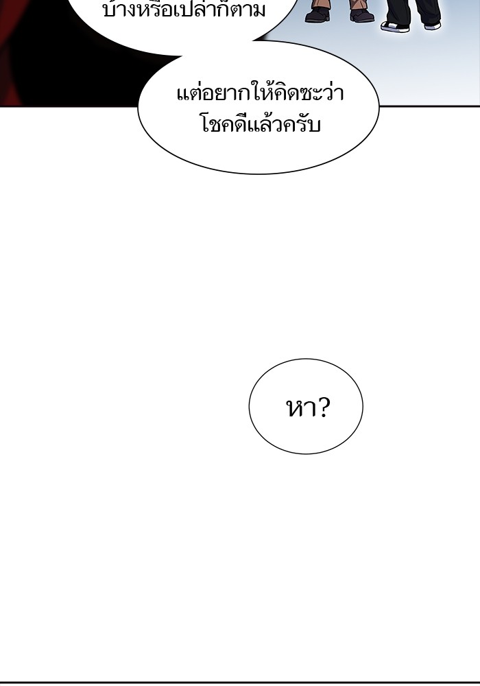 อ่านมังงะ Tower of God ตอนที่ 589/94.jpg