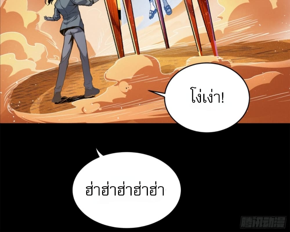 อ่านมังงะ Legend of Star General ตอนที่ 117/95.jpg