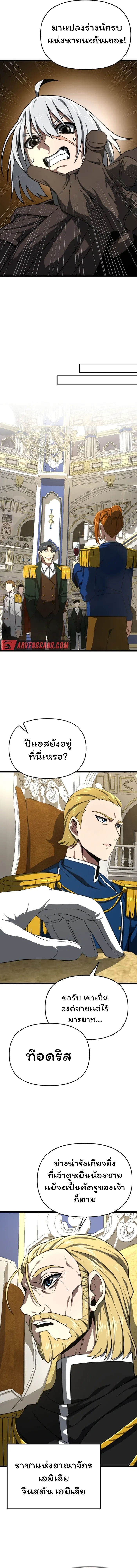 อ่านมังงะ Damn Demonic Swords ตอนที่ 9/9.jpg