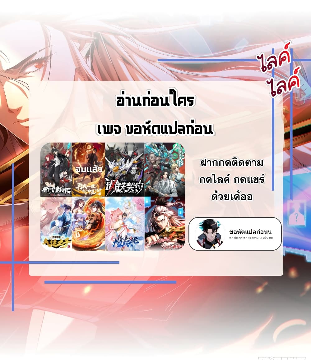 อ่านมังงะ Legend of Star General ตอนที่ 117/97.jpg