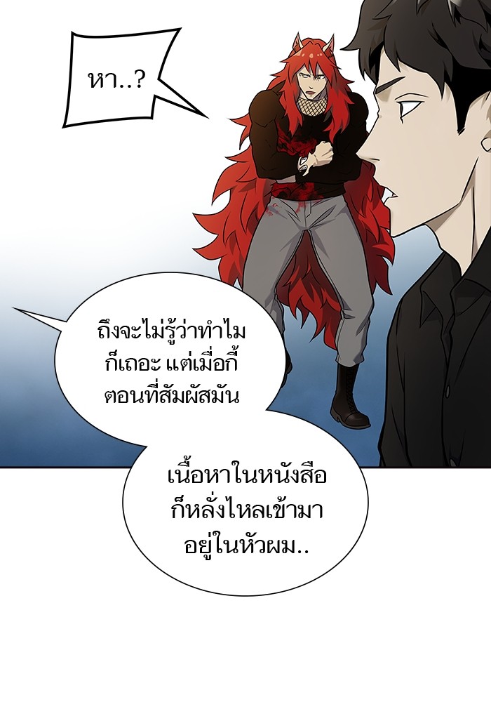 อ่านมังงะ Tower of God ตอนที่ 589/97.jpg