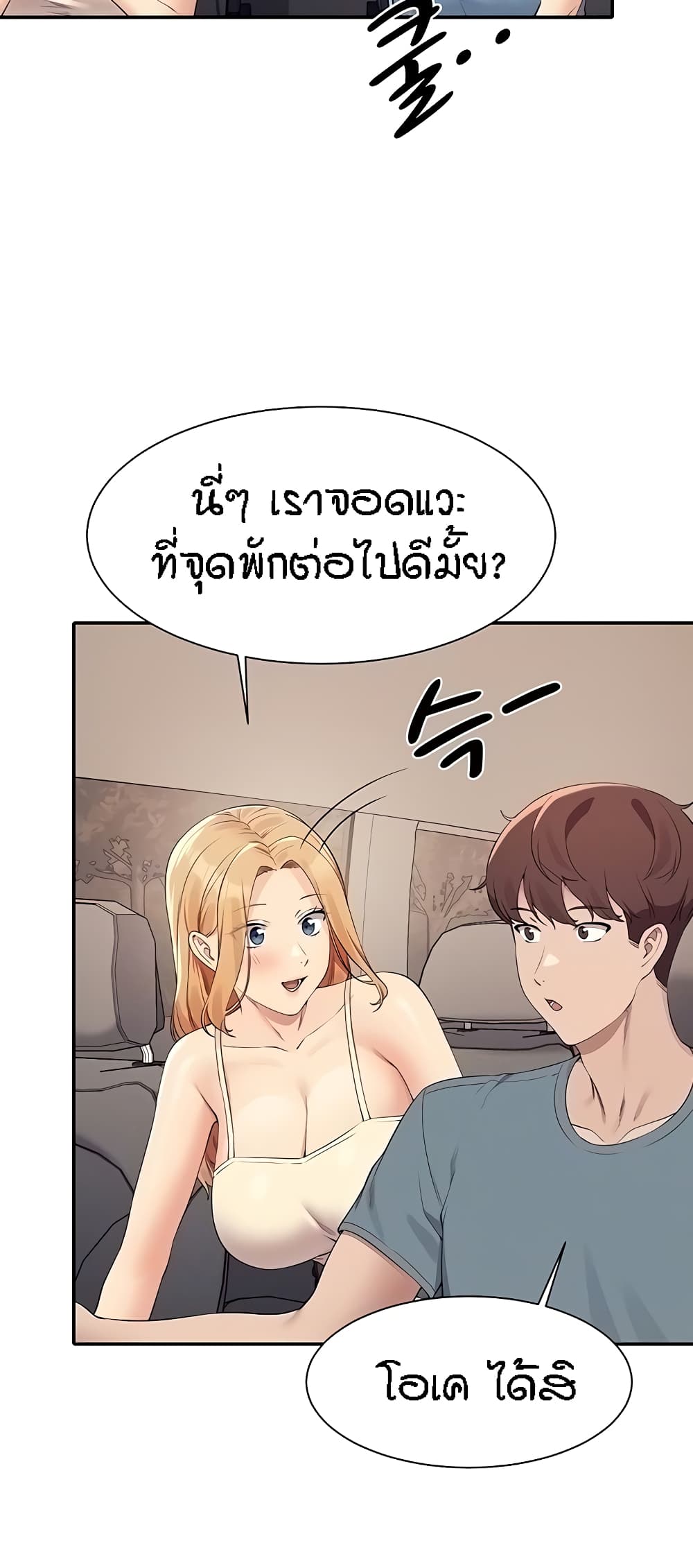 อ่านมังงะ Is There No Goddess in My College ตอนที่ 104/9.jpg