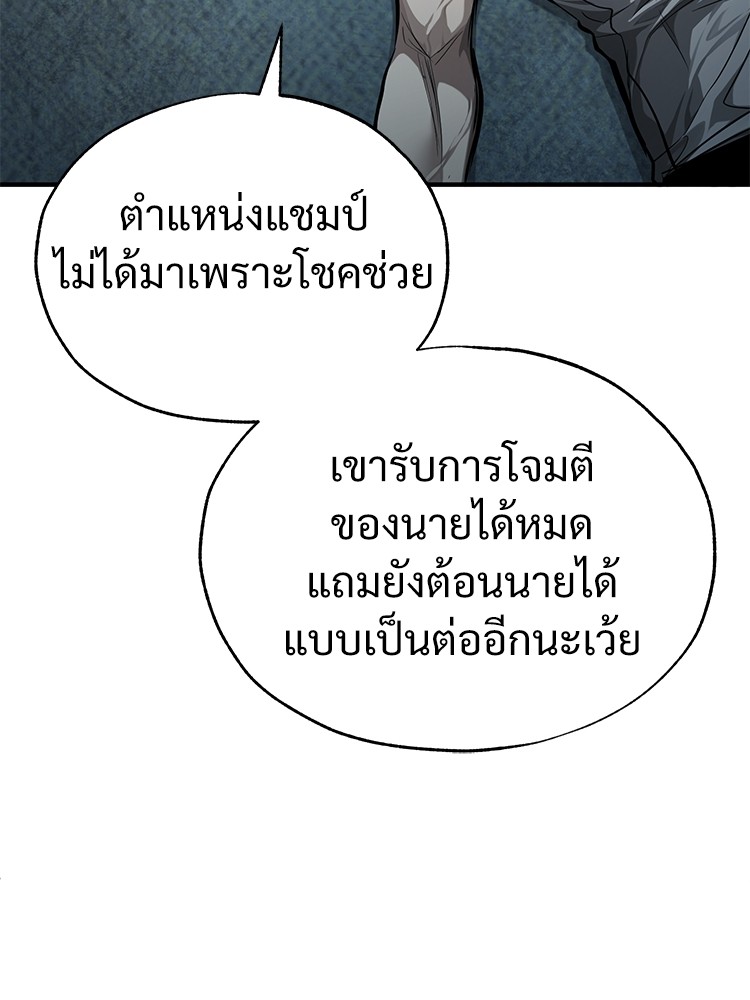 อ่านมังงะ Devil Returns To School Days ตอนที่ 41/105.jpg