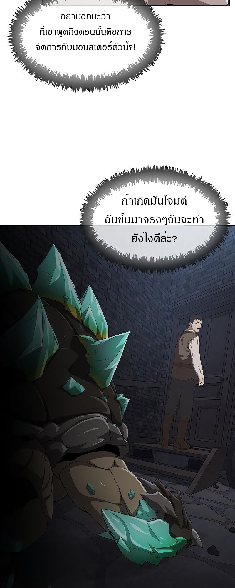 อ่านมังงะ The Strongest Chef in Another World ตอนที่ 9/10.jpg