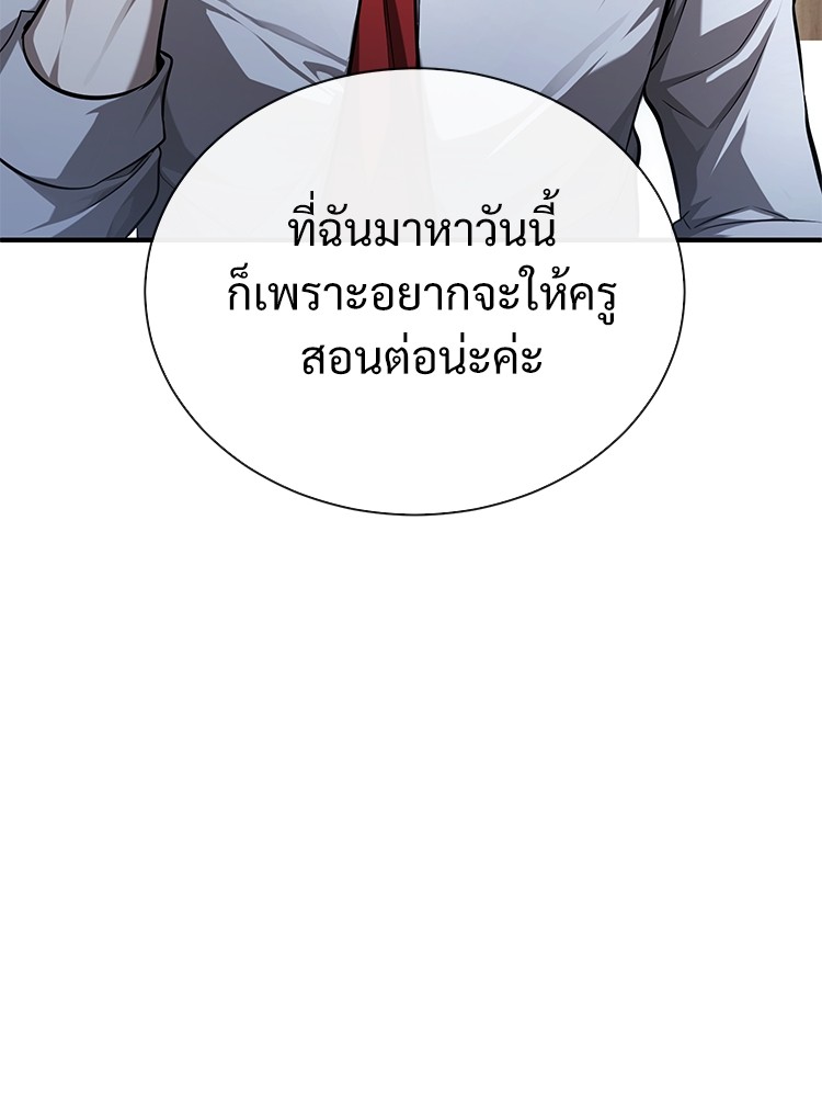 อ่านมังงะ Devil Returns To School Days ตอนที่ 40/108.jpg