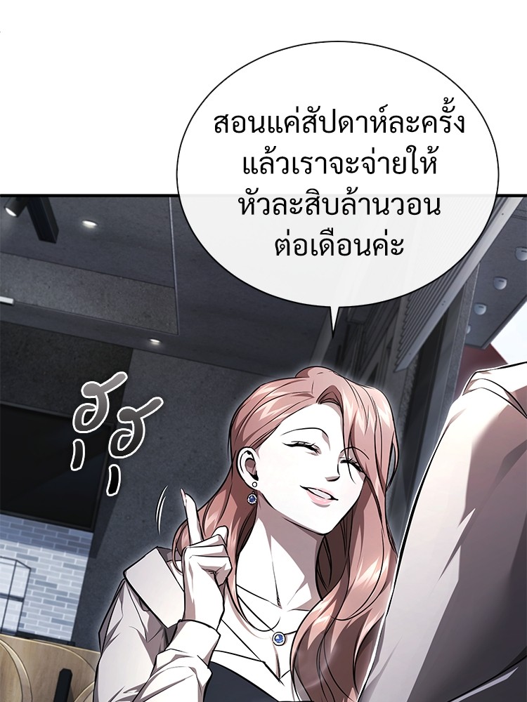 อ่านมังงะ Devil Returns To School Days ตอนที่ 40/109.jpg