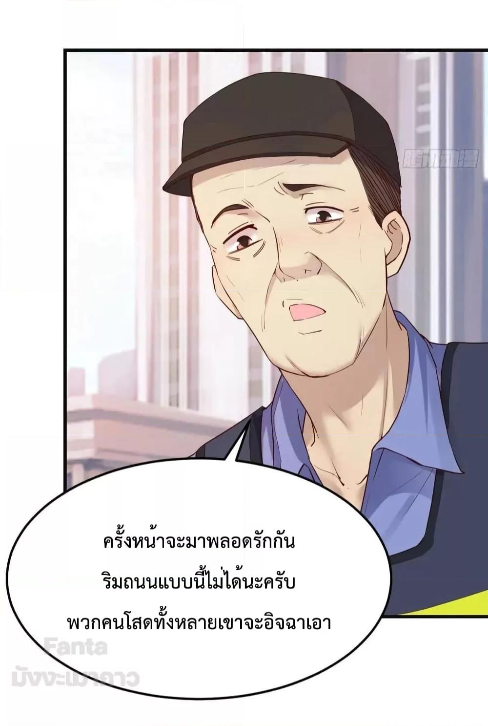 อ่านมังงะ My Twin Girlfriends Loves Me So Much ตอนที่ 189/10.jpg