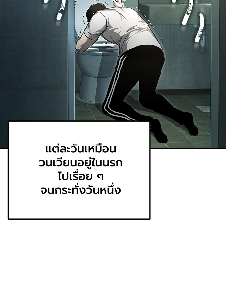 อ่านมังงะ Devil Returns To School Days ตอนที่ 41/10.jpg