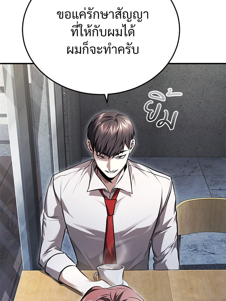 อ่านมังงะ Devil Returns To School Days ตอนที่ 40/112.jpg