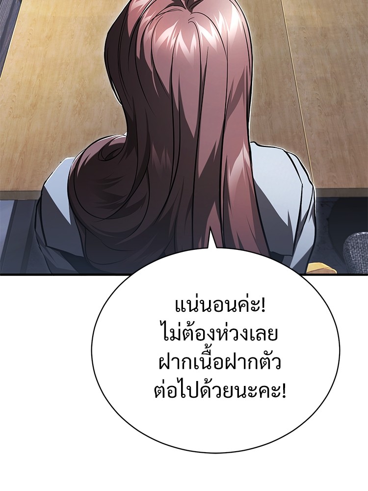 อ่านมังงะ Devil Returns To School Days ตอนที่ 40/113.jpg