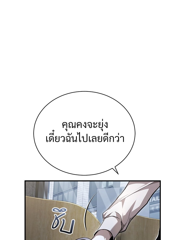 อ่านมังงะ Devil Returns To School Days ตอนที่ 40/114.jpg