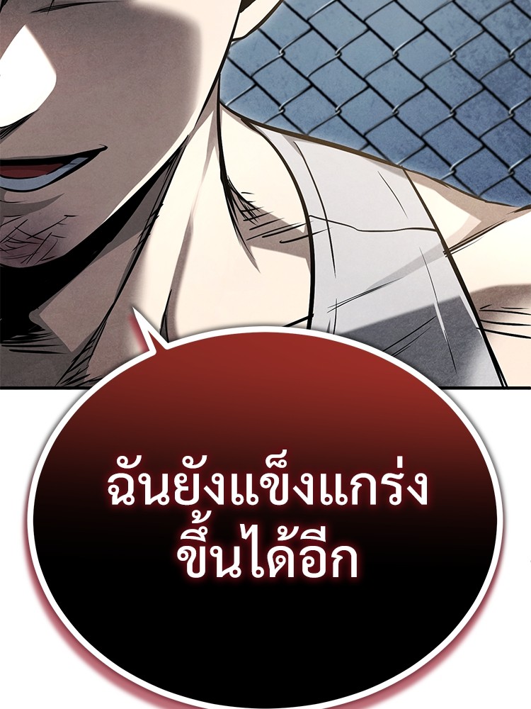 อ่านมังงะ Devil Returns To School Days ตอนที่ 41/115.jpg