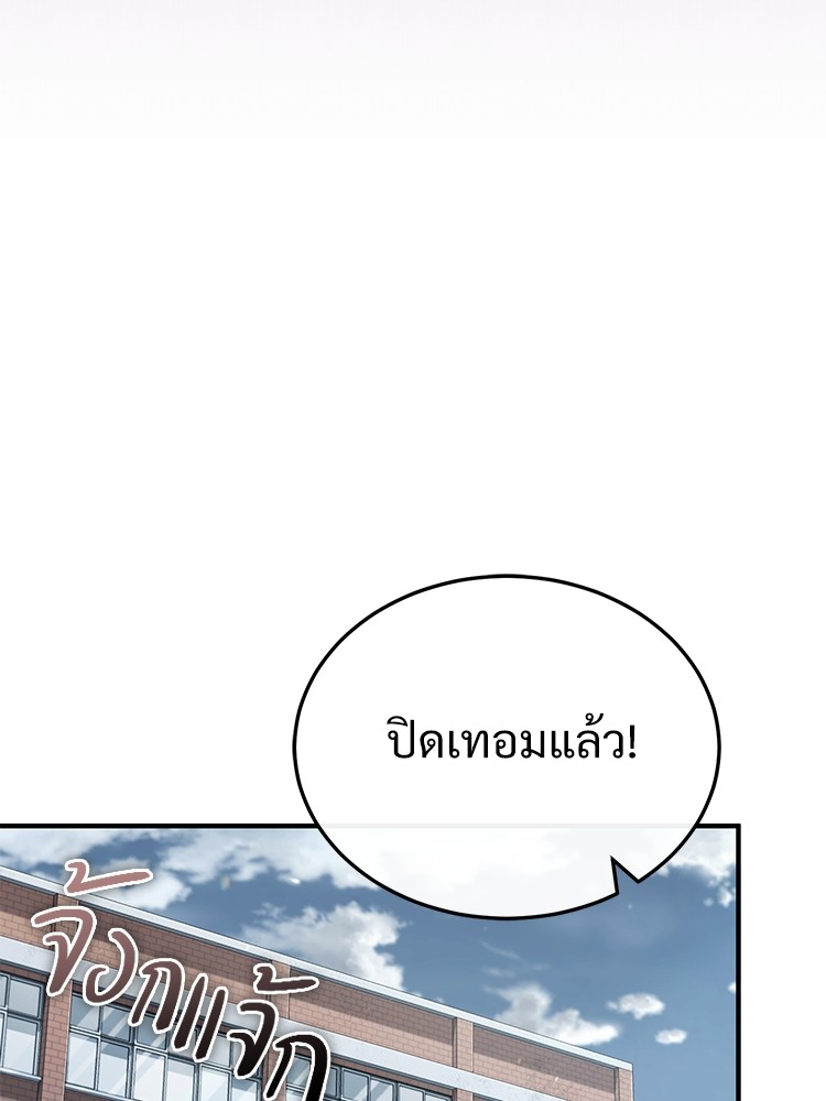 อ่านมังงะ Devil Returns To School Days ตอนที่ 40/123.jpg