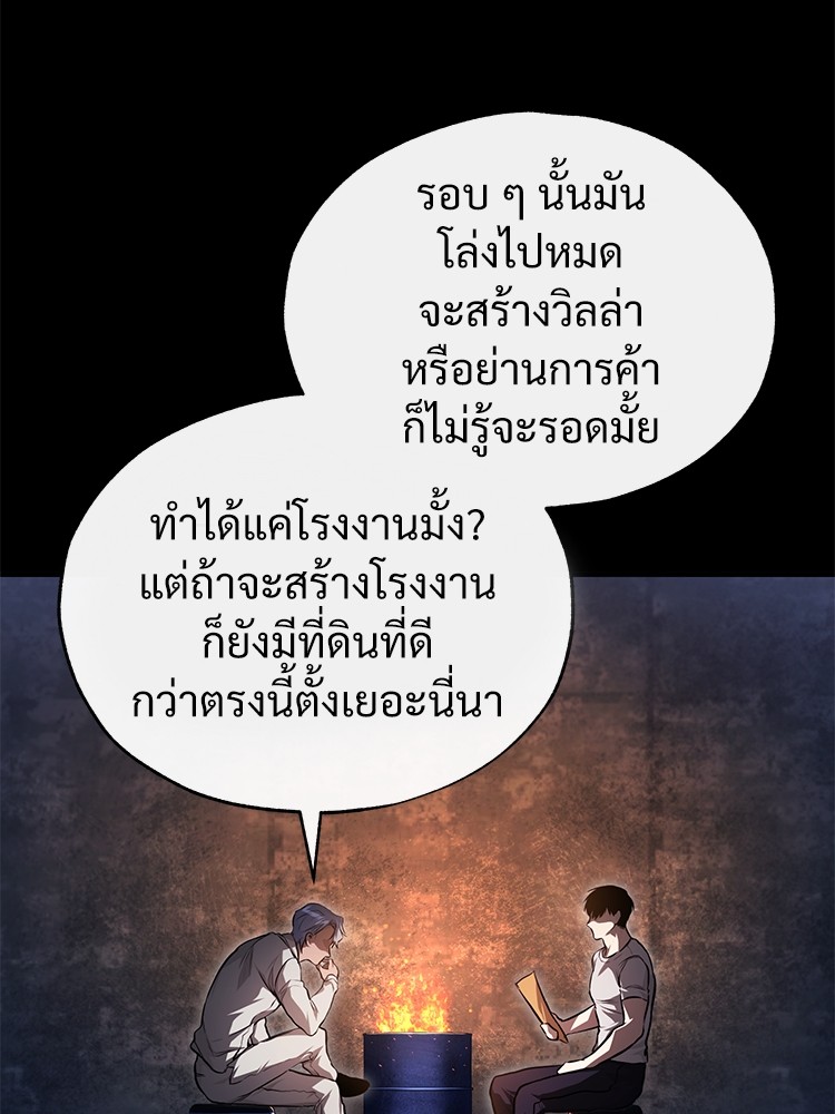 อ่านมังงะ Devil Returns To School Days ตอนที่ 41/123.jpg