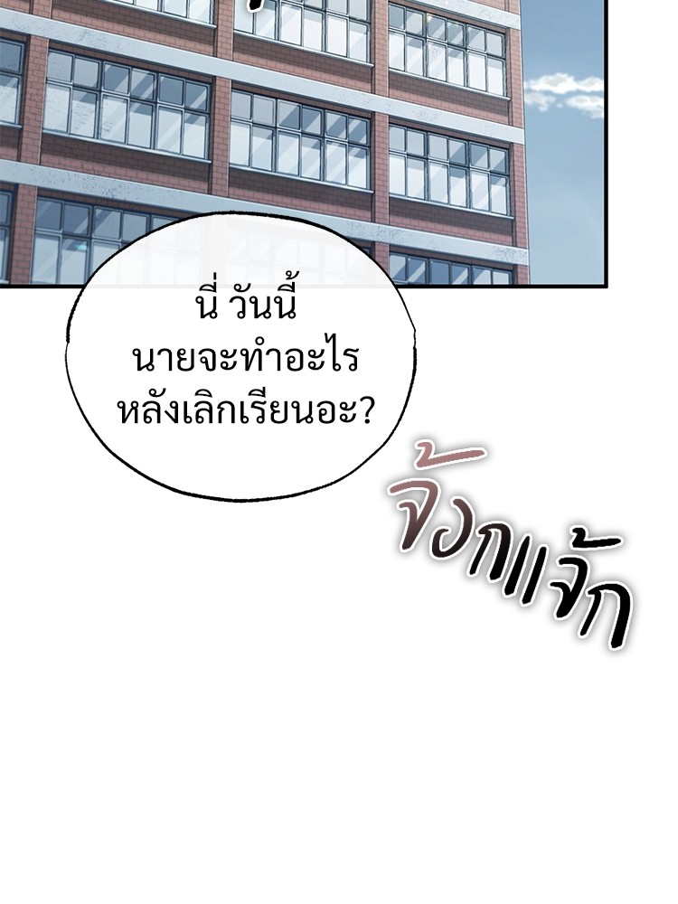 อ่านมังงะ Devil Returns To School Days ตอนที่ 40/124.jpg