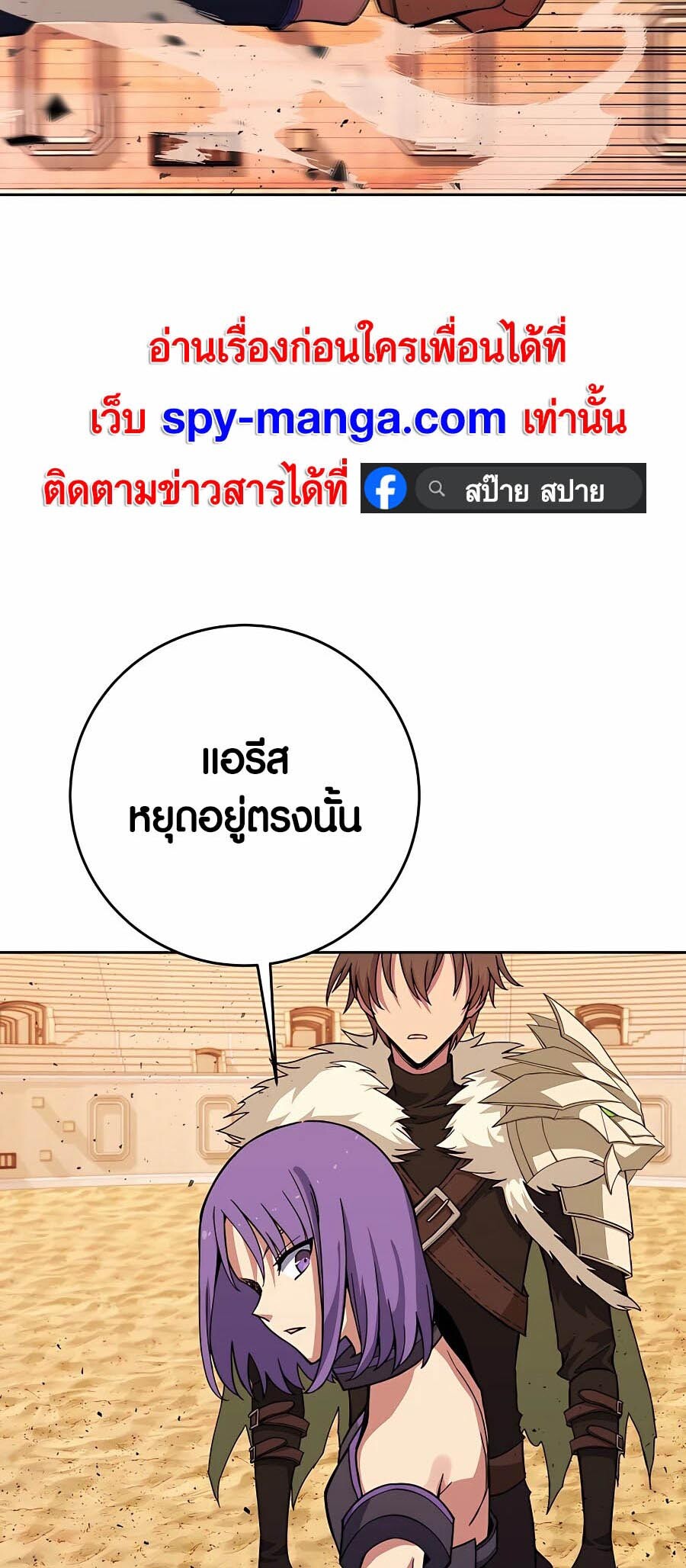 อ่านมังงะ The Part-Time Land of the Gods ตอนที่ 52/12.jpg