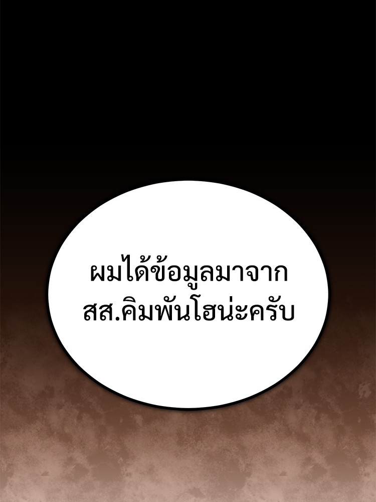 อ่านมังงะ Devil Returns To School Days ตอนที่ 41/126.jpg