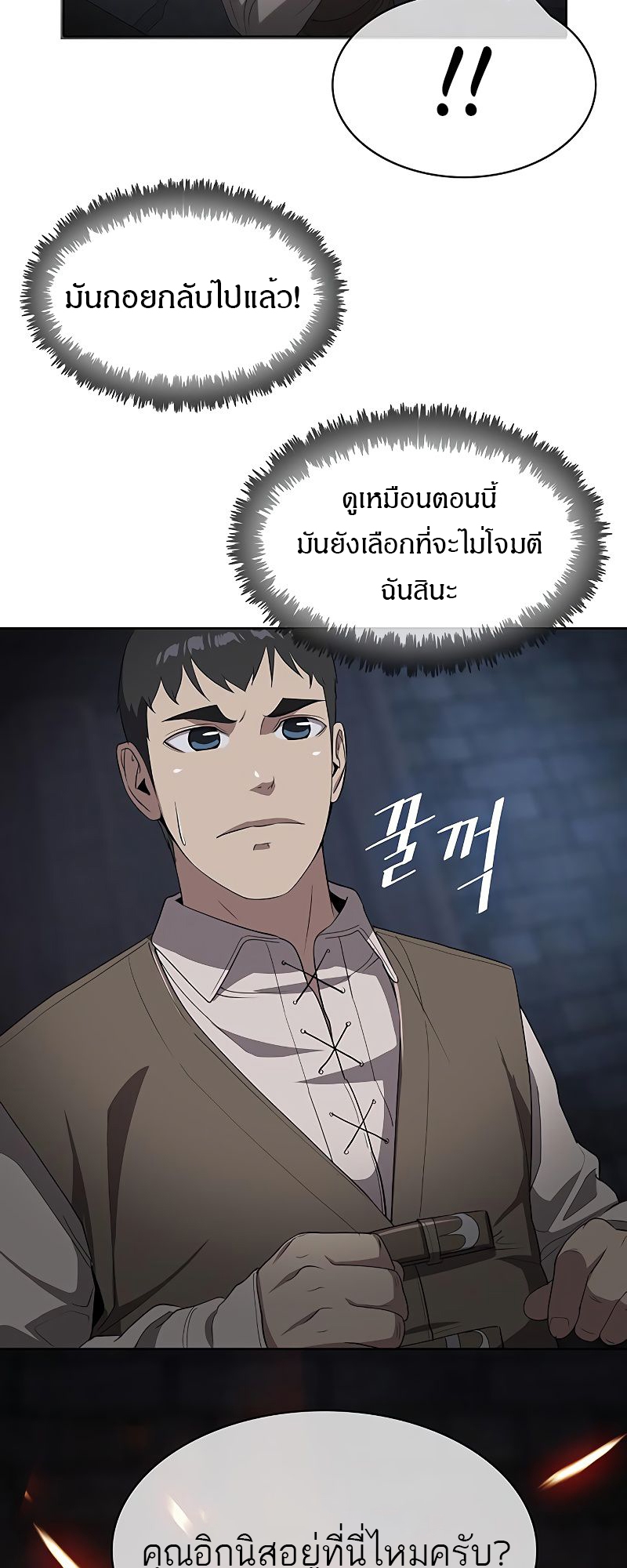 อ่านมังงะ The Strongest Chef in Another World ตอนที่ 9/12.jpg