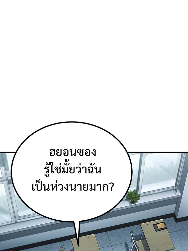 อ่านมังงะ Devil Returns To School Days ตอนที่ 40/129.jpg