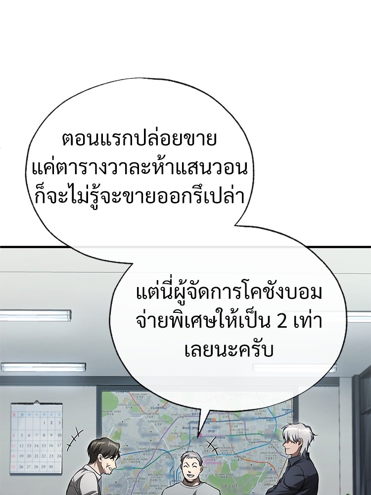 อ่านมังงะ Devil Returns To School Days ตอนที่ 41/129.jpg