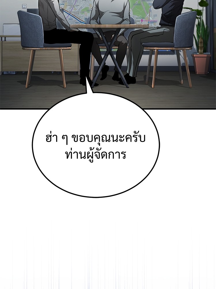 อ่านมังงะ Devil Returns To School Days ตอนที่ 41/130.jpg