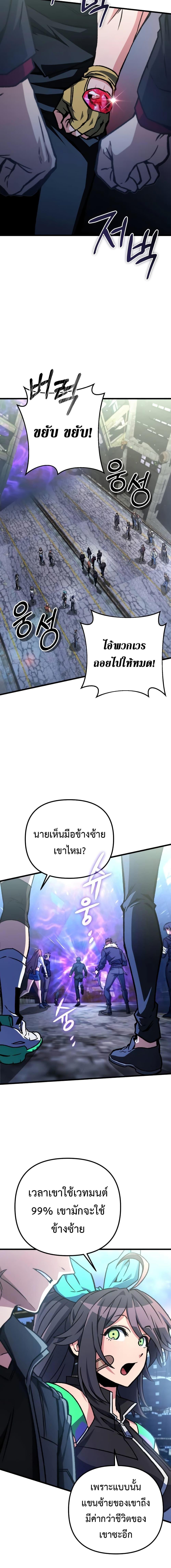 อ่านมังงะ The Genius Assassin Who Takes it All ตอนที่ 23/13.jpg