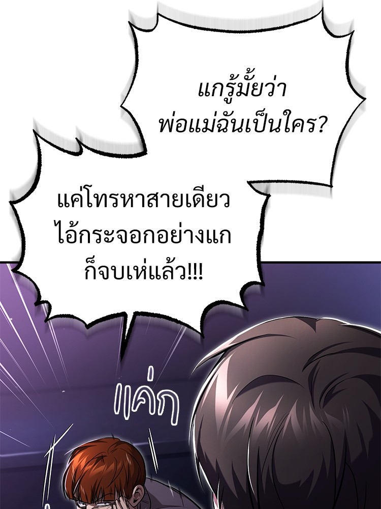 อ่านมังงะ Devil Returns To School Days ตอนที่ 40/1.jpg