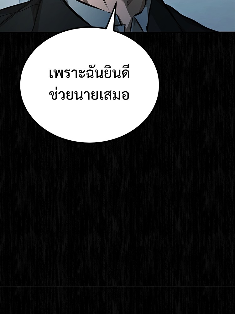 อ่านมังงะ Devil Returns To School Days ตอนที่ 40/132.jpg