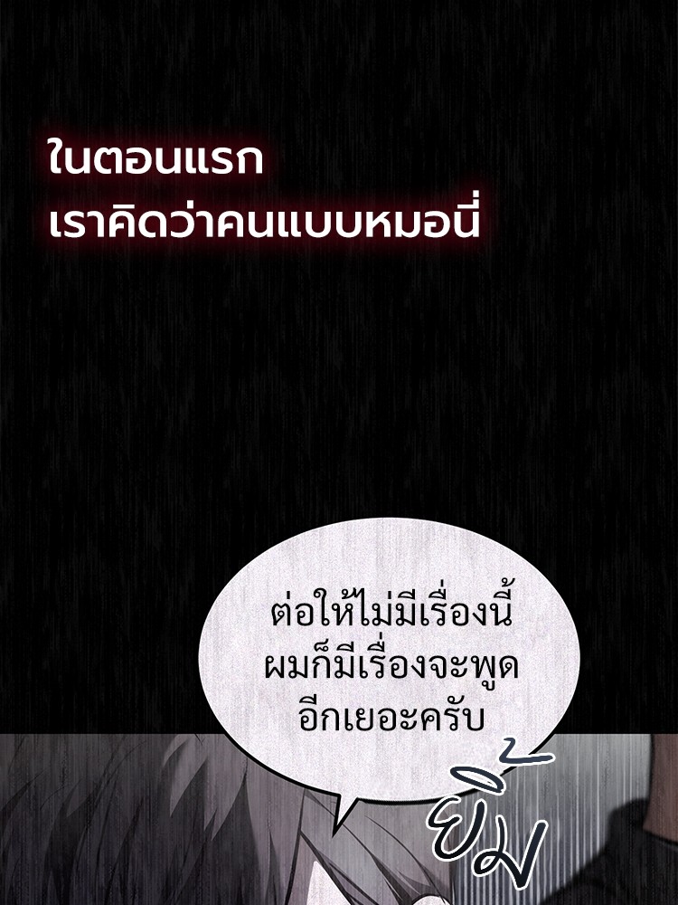 อ่านมังงะ Devil Returns To School Days ตอนที่ 40/133.jpg