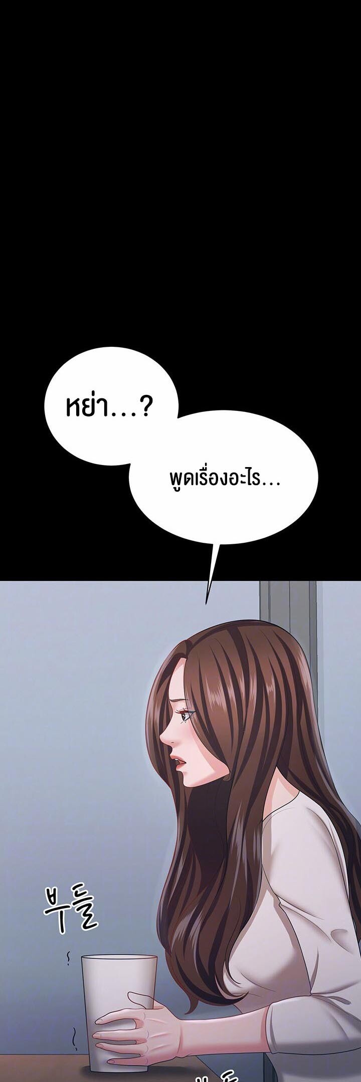 อ่านมังงะ Your Wife Was Amazing ตอนที่ 18/13.jpg