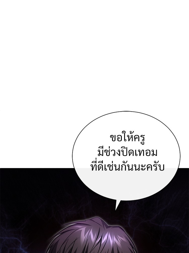 อ่านมังงะ Devil Returns To School Days ตอนที่ 40/140.jpg