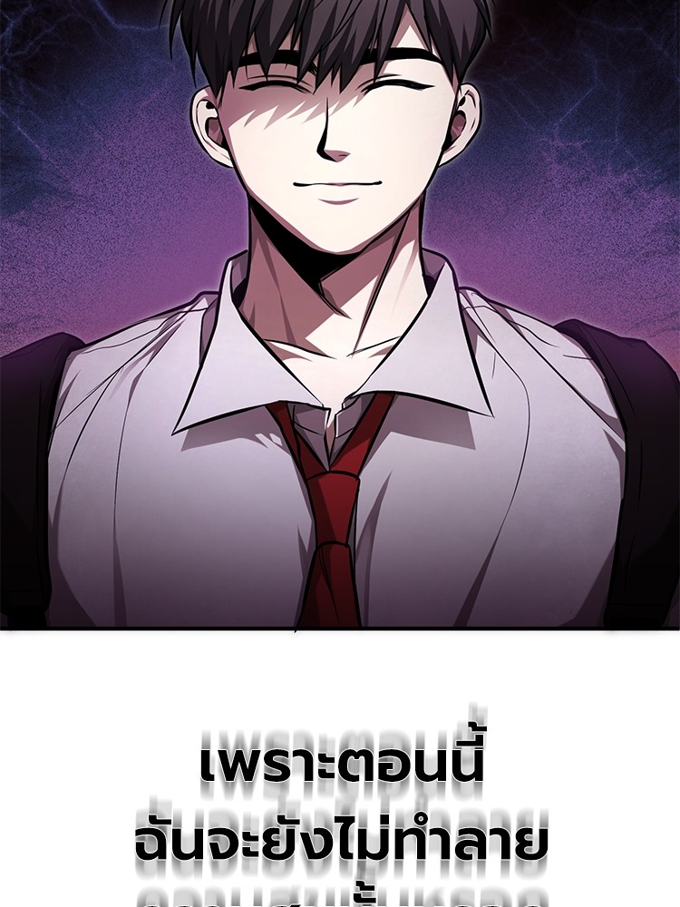 อ่านมังงะ Devil Returns To School Days ตอนที่ 40/141.jpg