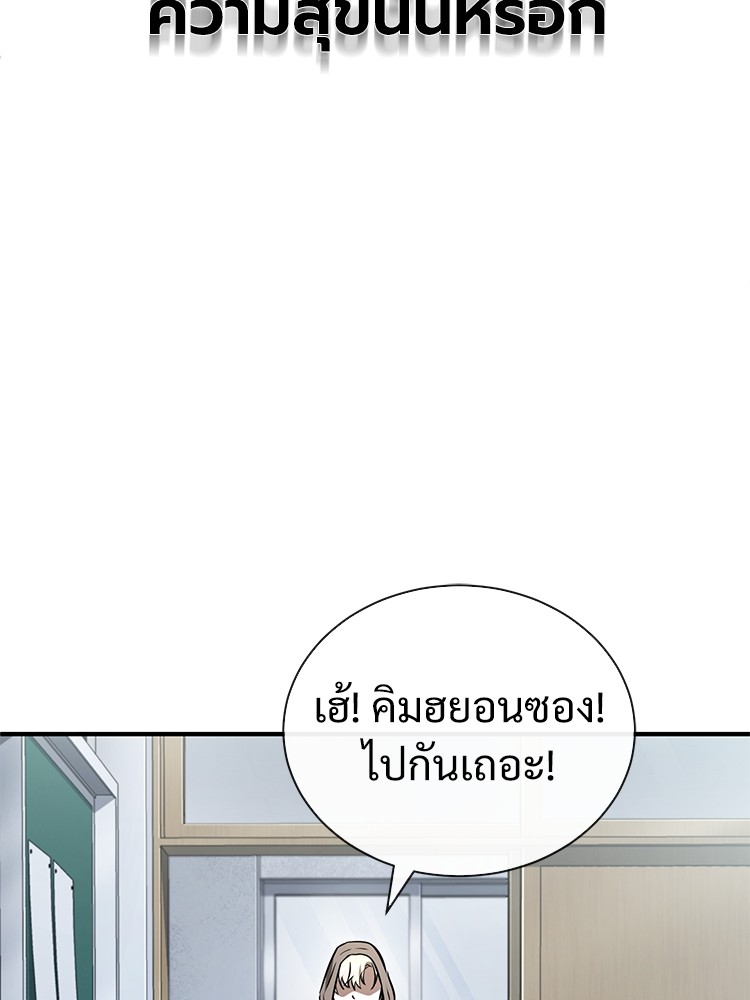 อ่านมังงะ Devil Returns To School Days ตอนที่ 40/142.jpg