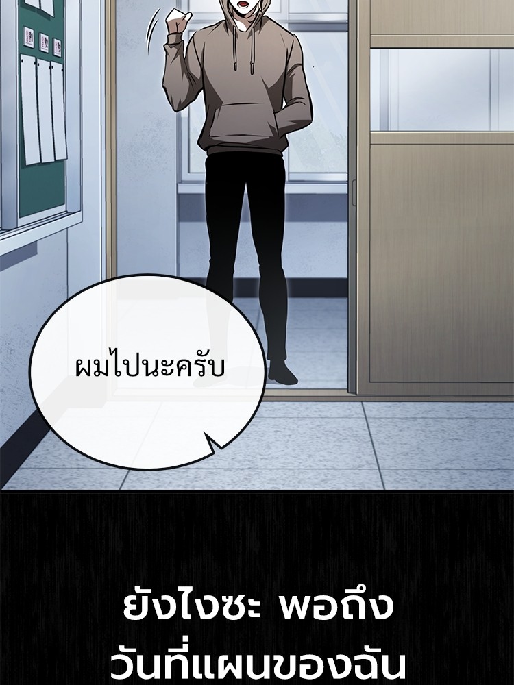 อ่านมังงะ Devil Returns To School Days ตอนที่ 40/143.jpg