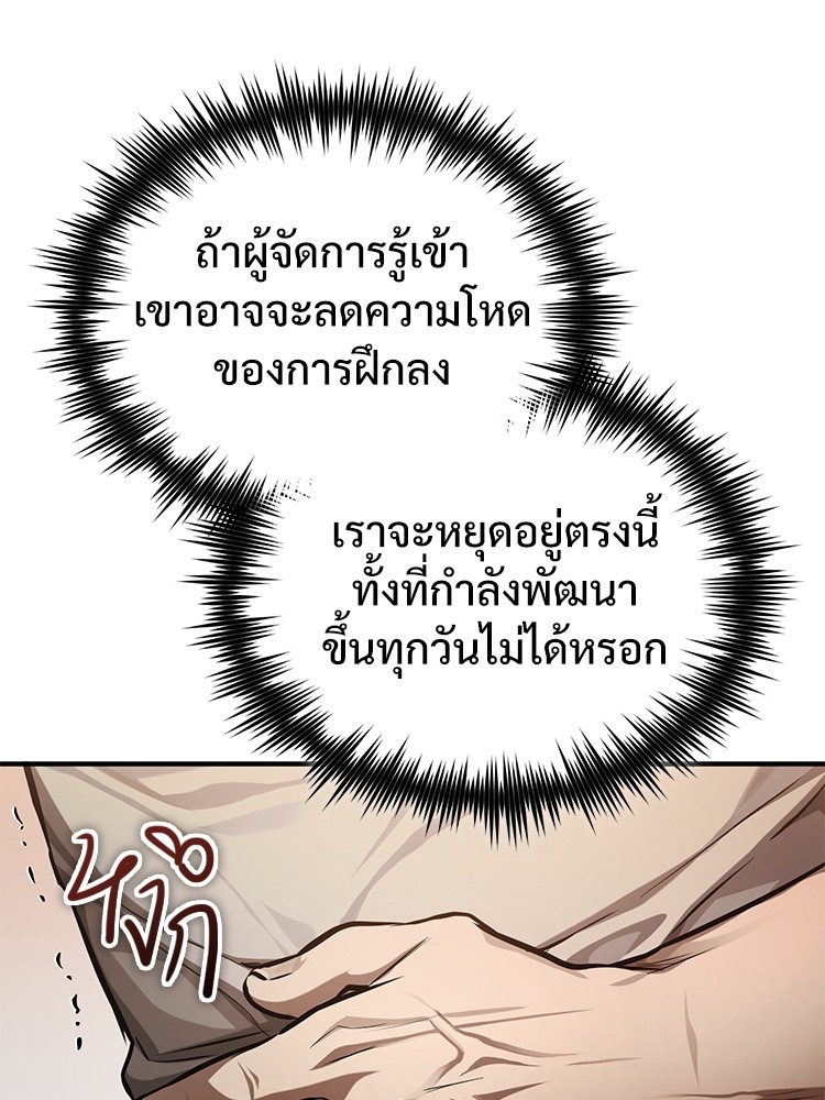 อ่านมังงะ Devil Returns To School Days ตอนที่ 41/14.jpg