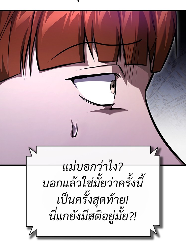 อ่านมังงะ Devil Returns To School Days ตอนที่ 40/14.jpg