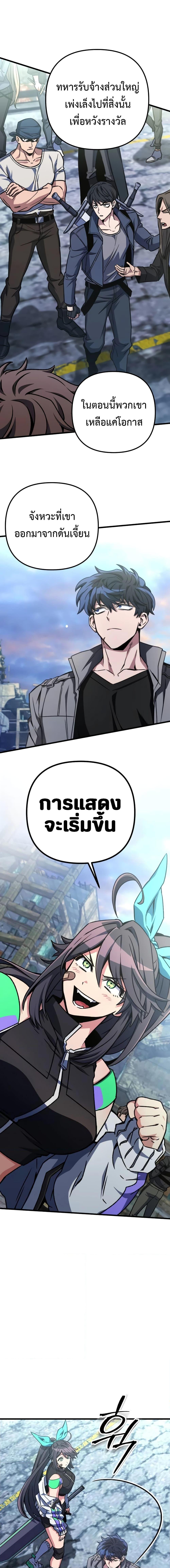 อ่านมังงะ The Genius Assassin Who Takes it All ตอนที่ 23/14.jpg