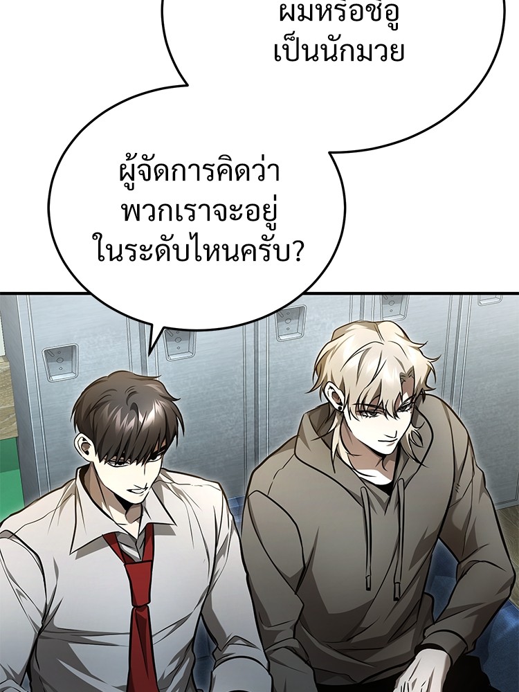 อ่านมังงะ Devil Returns To School Days ตอนที่ 40/148.jpg