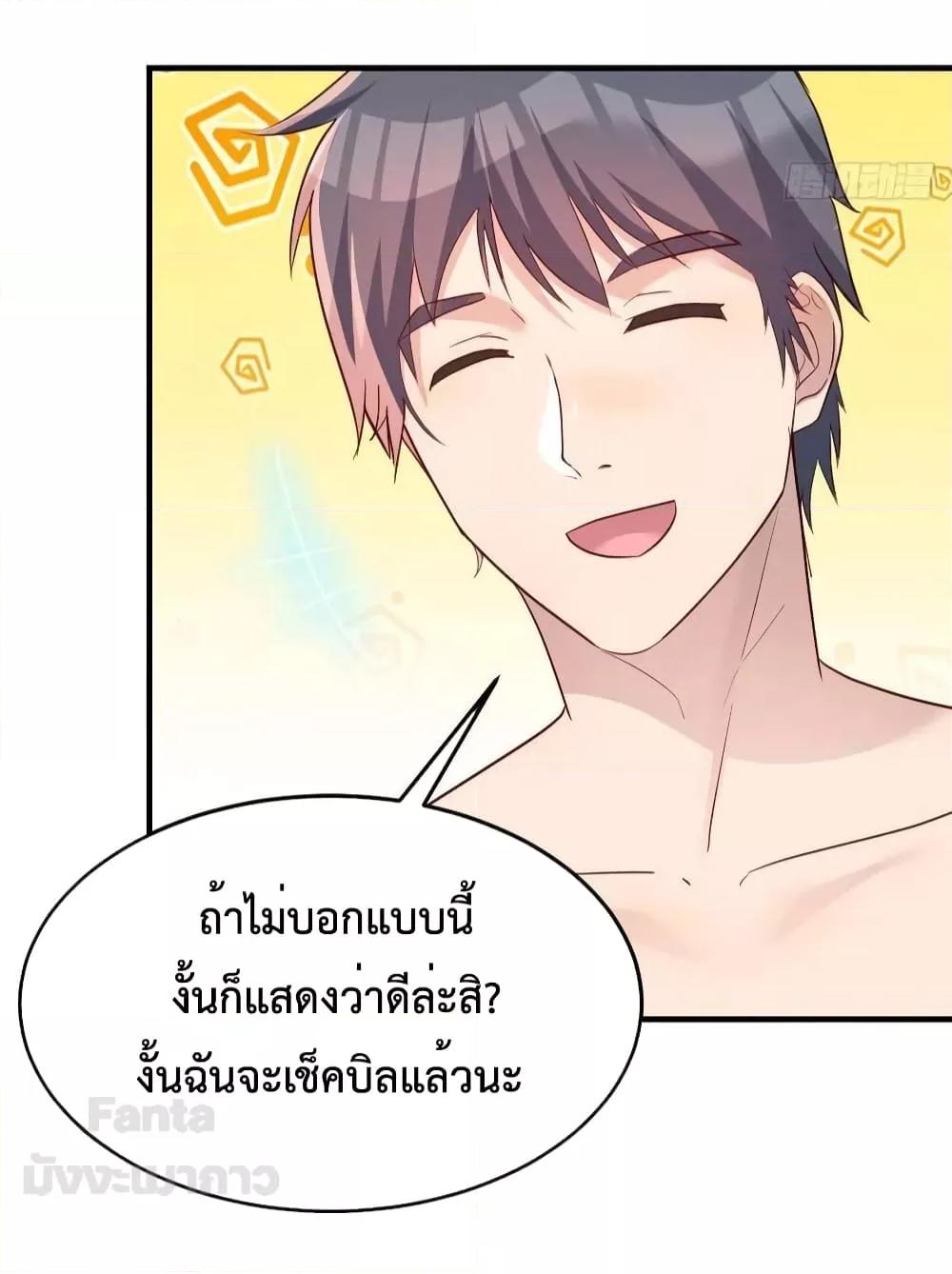 อ่านมังงะ My Twin Girlfriends Loves Me So Much ตอนที่ 190/15.jpg