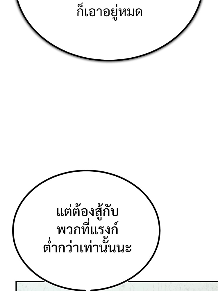 อ่านมังงะ Devil Returns To School Days ตอนที่ 40/154.jpg