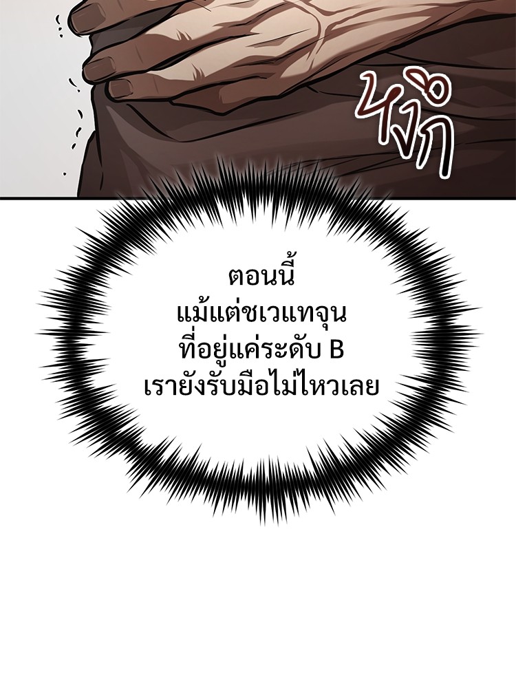 อ่านมังงะ Devil Returns To School Days ตอนที่ 41/15.jpg