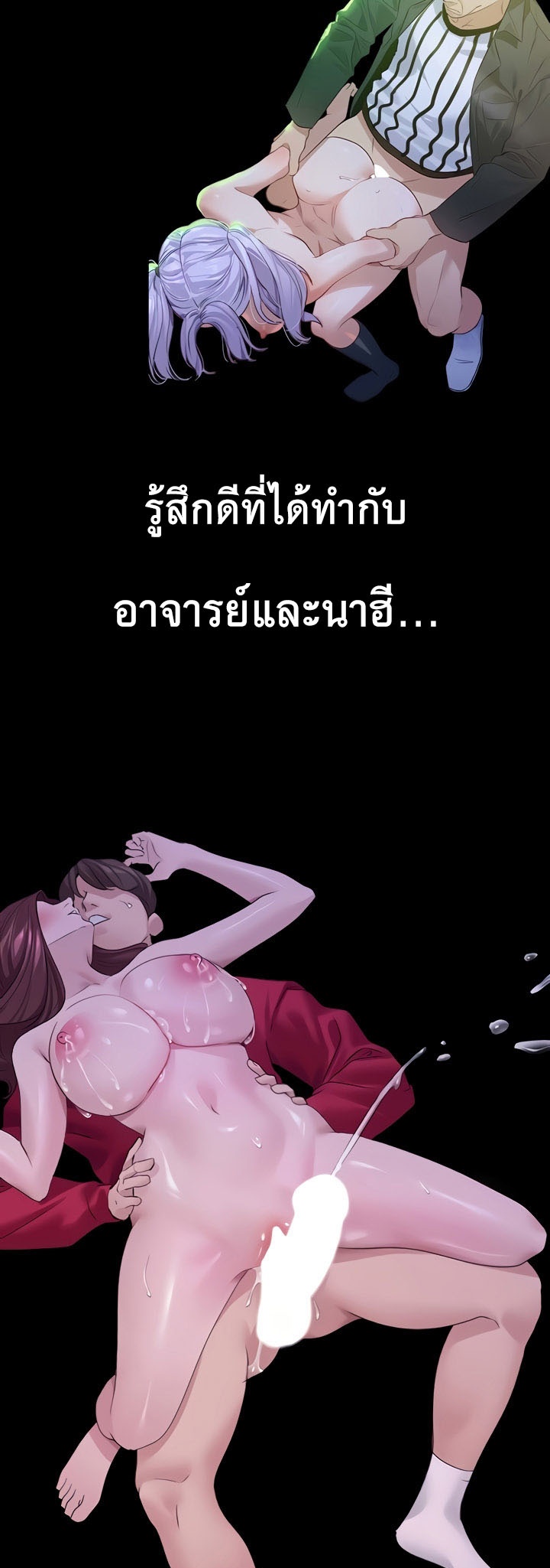 อ่านมังงะ SSS-Class Undercover Agent ตอนที่ 20/15.jpg