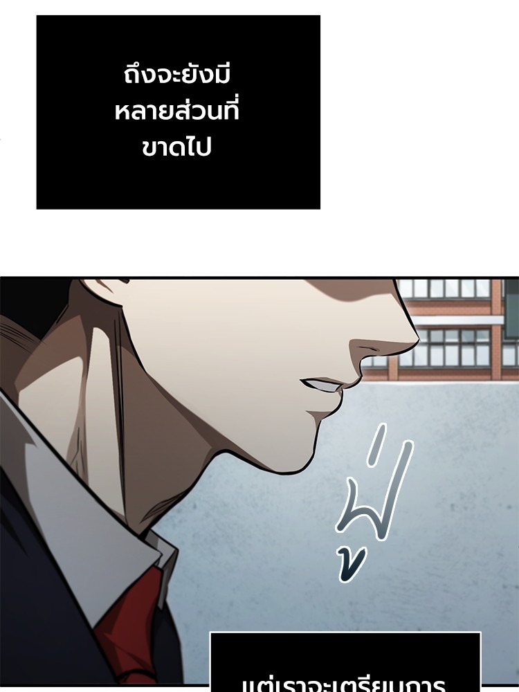 อ่านมังงะ Devil Returns To School Days ตอนที่ 41/160.jpg