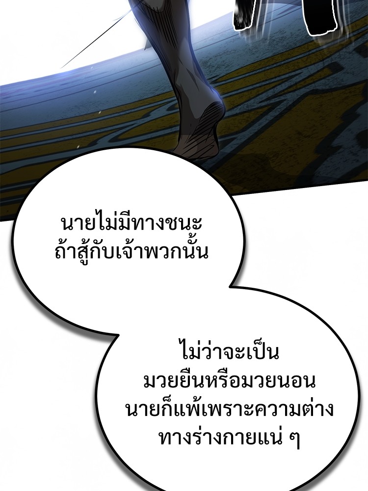 อ่านมังงะ Devil Returns To School Days ตอนที่ 40/161.jpg