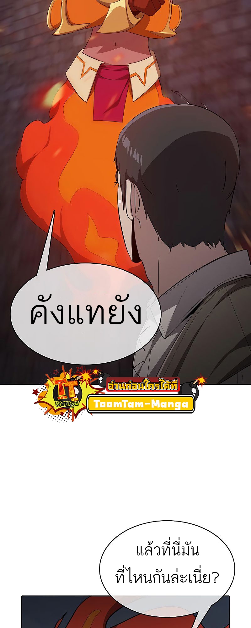 อ่านมังงะ The Strongest Chef in Another World ตอนที่ 9/16.jpg