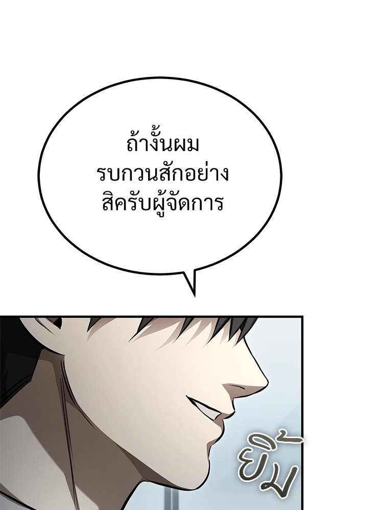 อ่านมังงะ Devil Returns To School Days ตอนที่ 40/163.jpg