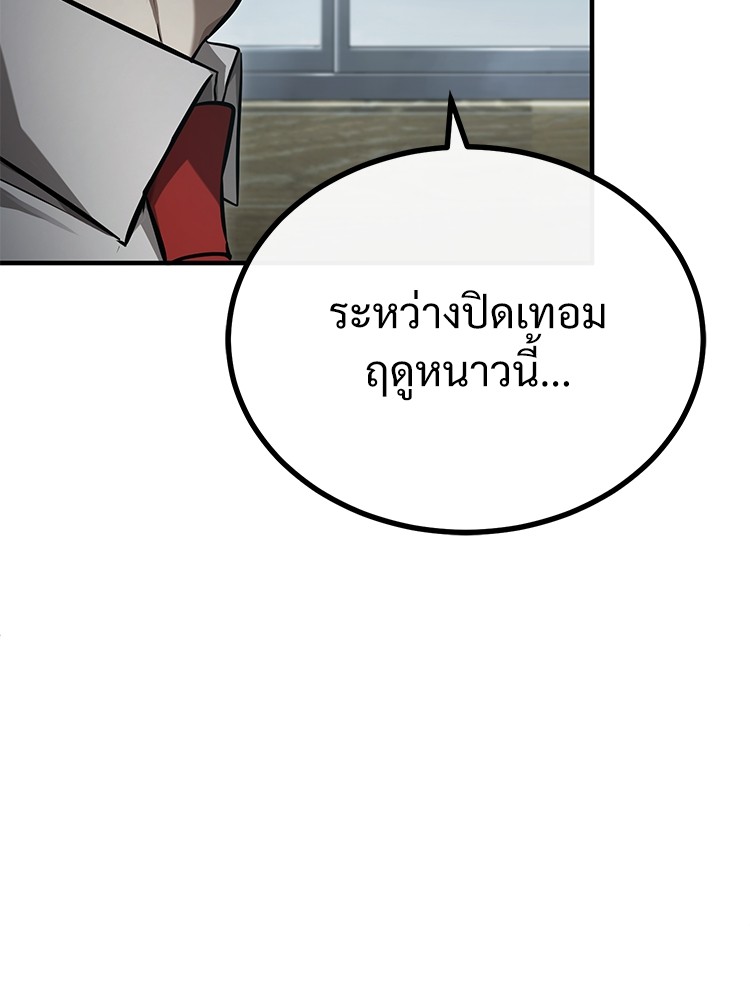 อ่านมังงะ Devil Returns To School Days ตอนที่ 40/164.jpg