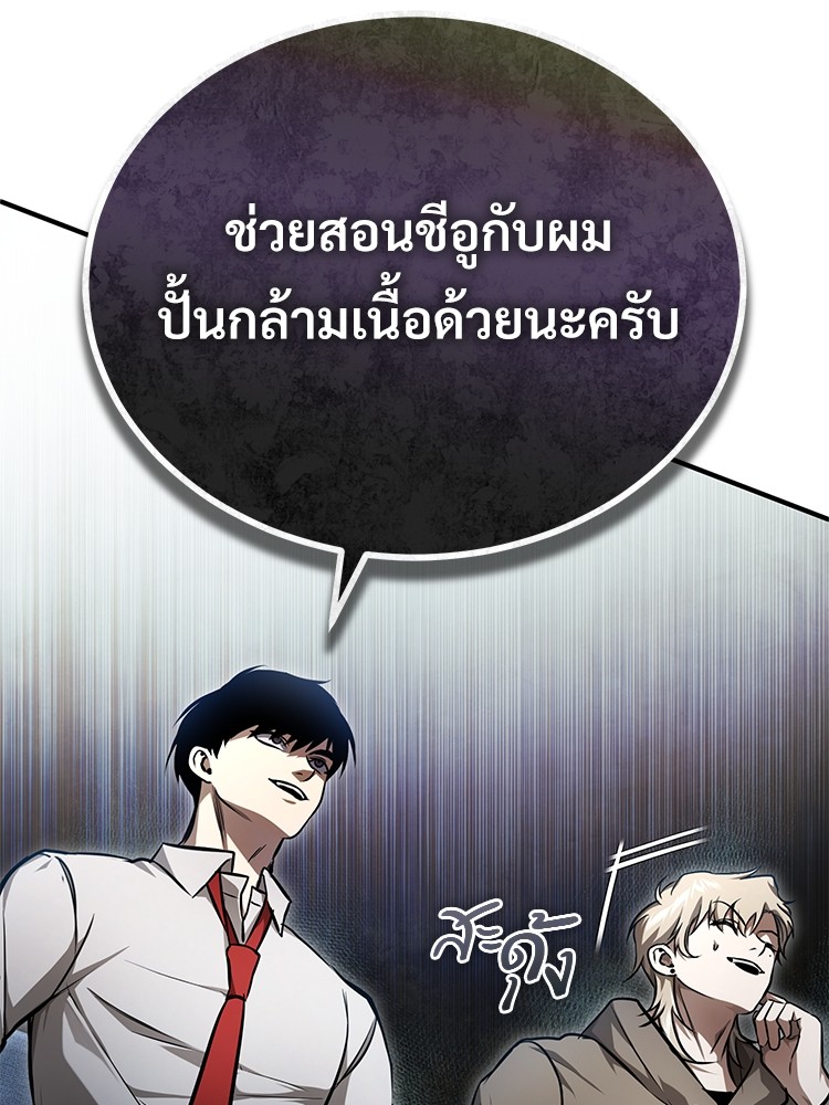 อ่านมังงะ Devil Returns To School Days ตอนที่ 40/165.jpg