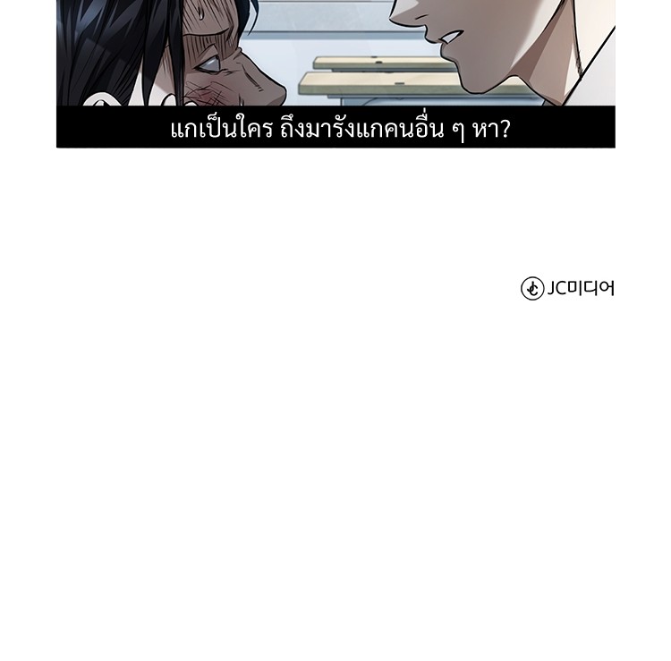 อ่านมังงะ Devil Returns To School Days ตอนที่ 41/165.jpg