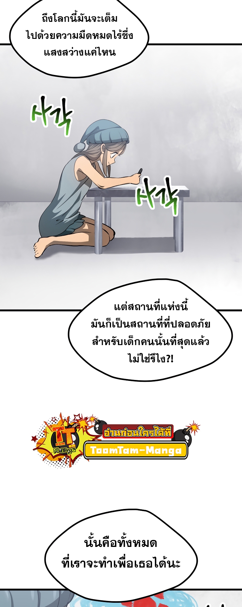 อ่านมังงะ Survival Of Blade King ตอนที่ 197/16.jpg